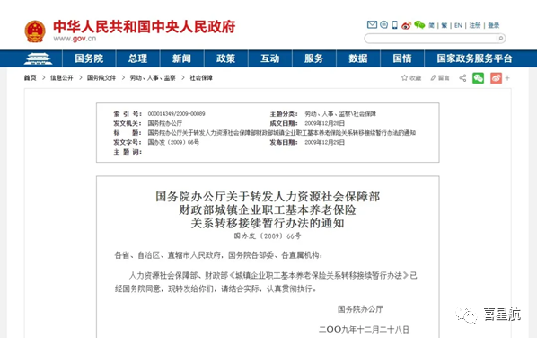 在多地工作，最終在哪領取養(yǎng)老金？(圖1)