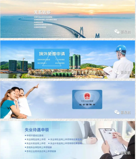 社會保險公共服務平臺，你會用嗎？(圖2)