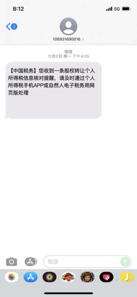 個(gè)人股權(quán)轉(zhuǎn)讓所得稅申報(bào)網(wǎng)上辦,點(diǎn)擊學(xué)習(xí)(圖14) 80e5766e6420a0d6cecce446f8c23d49.png